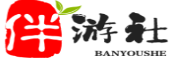 固原伴游社